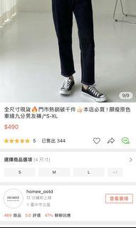顯瘦原色車線男友褲XL號（原價490）