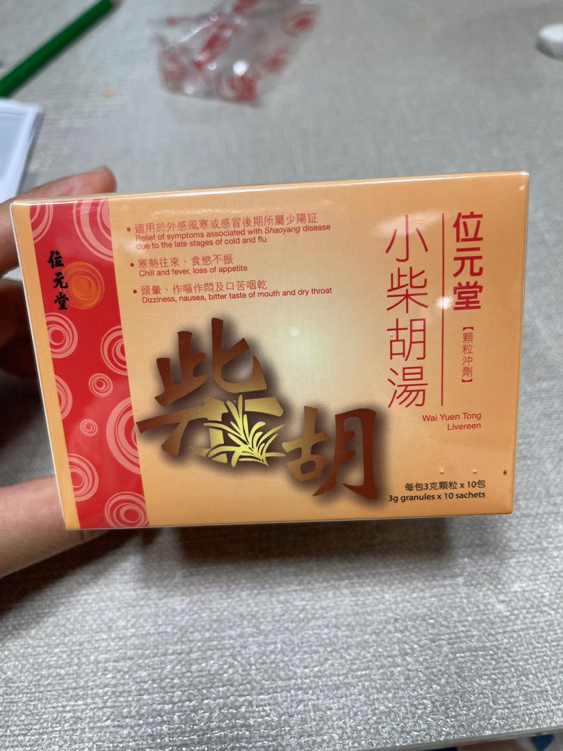 位元堂小柴胡湯(有3合), 健康及營養食用品, 健康補充品, 健康補充品- 保健食品,飲料和補品- Carousell 位元堂小柴胡湯(有3合), 健康及營養食用品, 健康補充品, 健康補充品- 保健食品,飲料和補品- Carousell