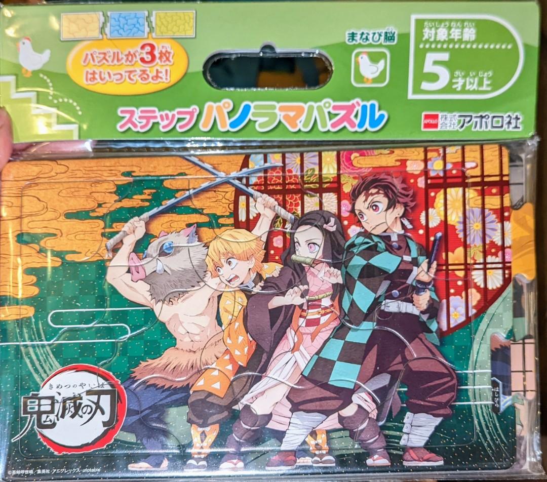ワンピなど最旬ア！ 鬼滅の刃 ステップパノラマパズル