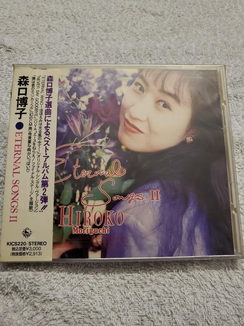 森口博子Hiroko Moriguchi Eternal SongsII CD 1992 日版