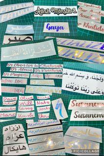Cheap vinyl, vinyl sticker, customised vinyl, personalised vinyl, Arabic name, Arabic vinyl, doa, car decal, decal, personalised gift, bike decal, laptop sticker, name vinyl, name sticker, vinyl label, Islam 