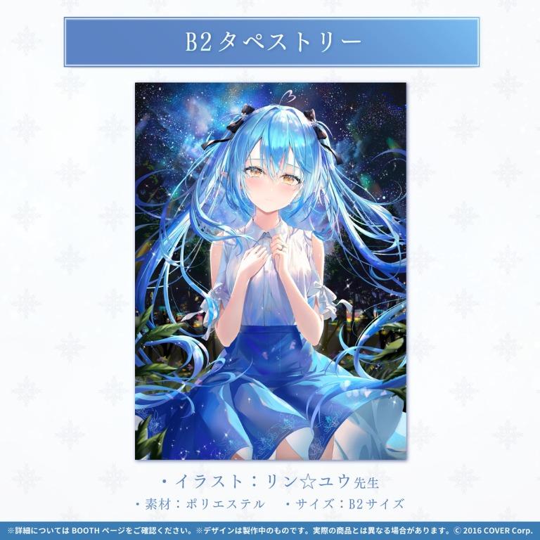 現貨][全新未開] Hololive 雪花菈米/雪花ラミィ活動一周年記念掛布