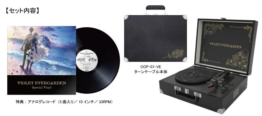 現貨、未開箱] Onkyo OCP-01 x Violet Evergarden 手提黑膠碟機連 