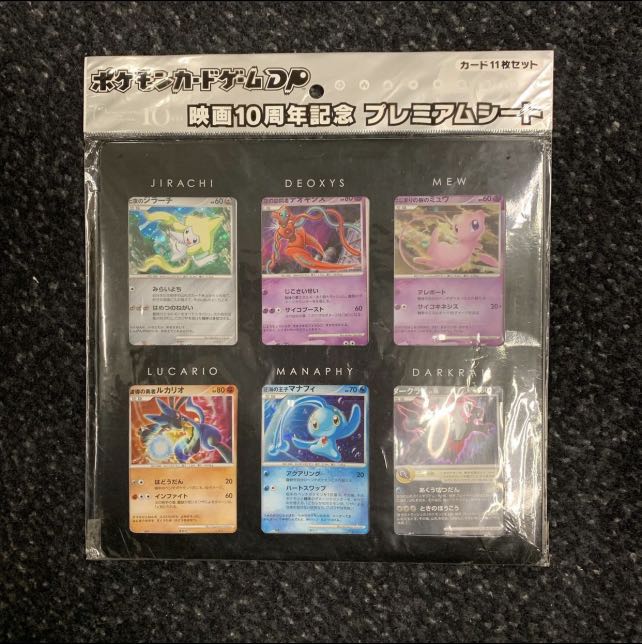 pokemon_10th_anniversary_movie