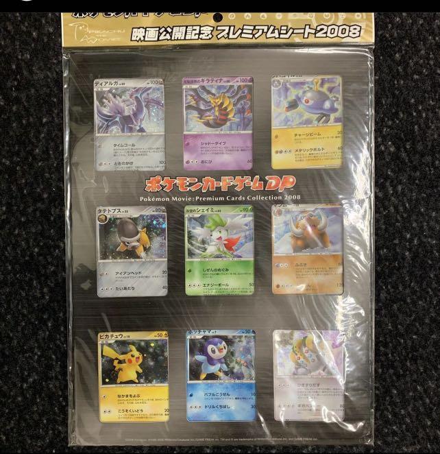 japanese Pokemon Movie 2008 Premium Cards Collection Sheet