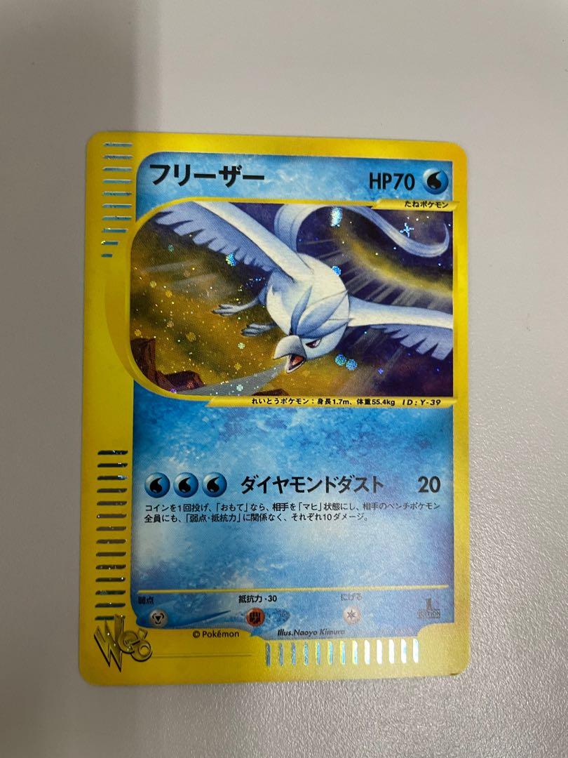 Pokemon vintage 2001 Articuno e 045/048 Web 1st ED Diamond Dust