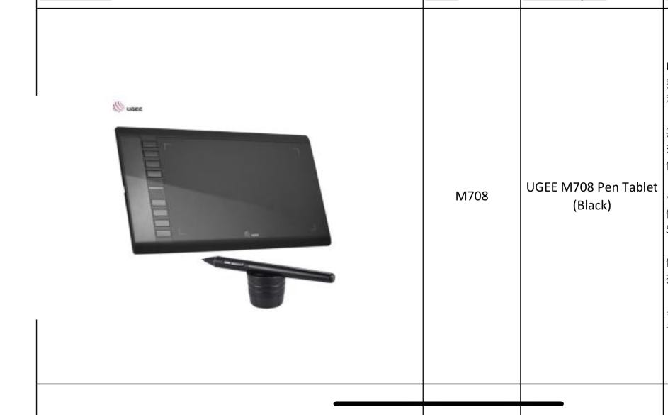 M 708 UGEE M708 Pen Tablet drawing pad 繪圖版 平價 繪圖版介紹 - UGEE, 其他, 其他 - Carousell