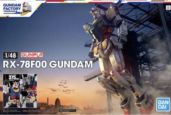 現貨］1/48 RX-78F00 Gundam [Gundam Factory Yokohama] 元祖高達