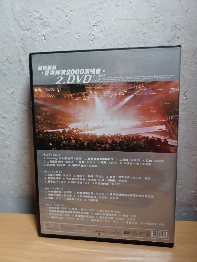 香港輝黃2000演唱會及卡拉ok版dvd 黃霑顧家輝, 興趣及遊戲, 音樂、樂器