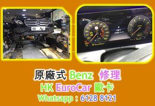 原廠式   平治 Mercedes Benz 汽車 修理  GLA GLC GLB GLE A250 E200 A200 B200 C200 C250  C180 GLB250 GLC   CLA  摺鏡   車頭大燈, 指揮燈, 汽車電, 迫力皮,  , 汽車死火。  電門窗 車門 車門鎖壞 中央鎖壞 ,  泠氣漏雪種, 漏水,冷卻液_ 汽車維修 汽車修理 更換偈油 定期安全檢查 定期保養套餐 安全檢查服務 電腦診斷, 引擎,波箱,電池, 輪軚,_ 防滑系統 水箱水。引擎冷卻液 煞車片