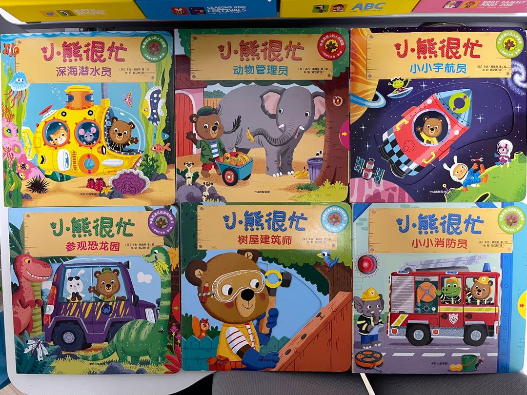 Bizzy Bear 中文版, 興趣及遊戲, 書本& 文具, 小朋友書- Carousell