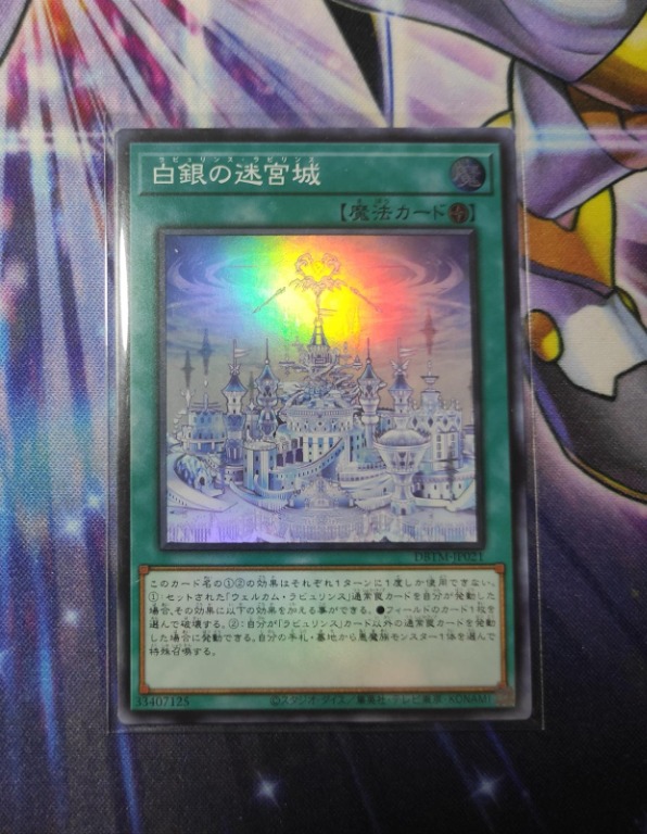 [GET 3 FOR 20!] Labrynth Labyrinth Yugioh, Hobbies & Toys, Toys