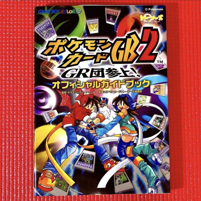 pokemon card gb 2 Trading Game 2- Invasion of Team GR Game cartridge only Pokemon Card GB2 Official Guidebook