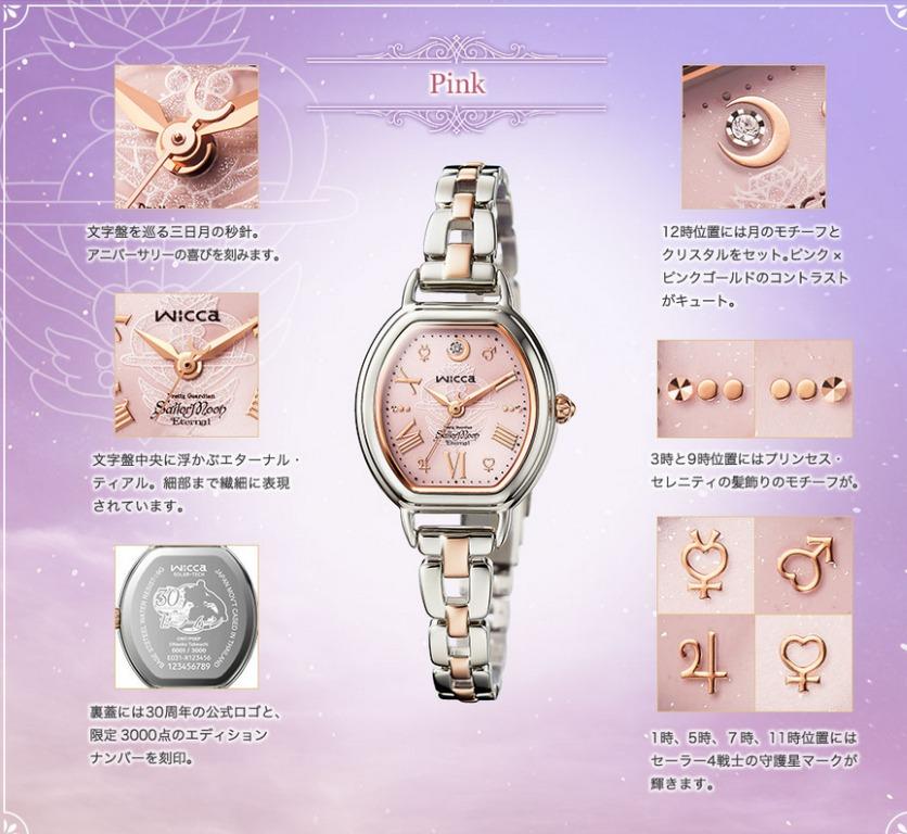 預訂」劇場版美少女戰士Sailor Moon Eternal wicca限量手錶栄光の軌跡 - Main Image