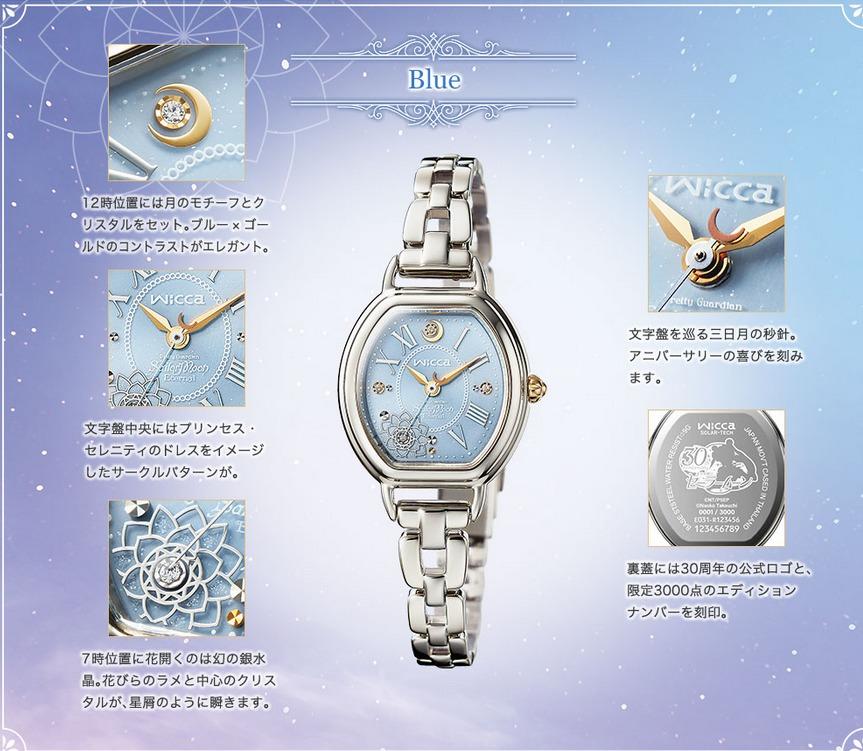 Wicca Sailor Moon Orologio Wicca セーラームーン コラボウォッチ