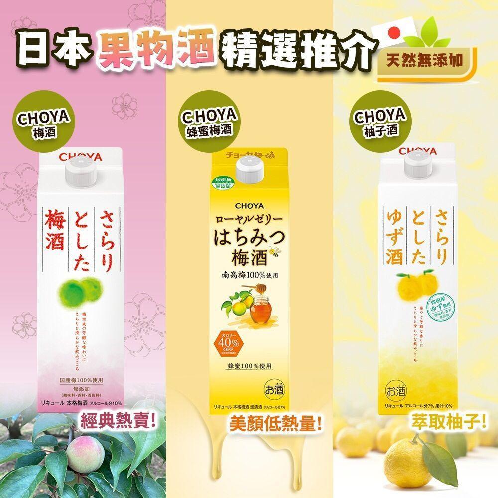 日本 精選推介果物酒1000ml 預購 Carousell