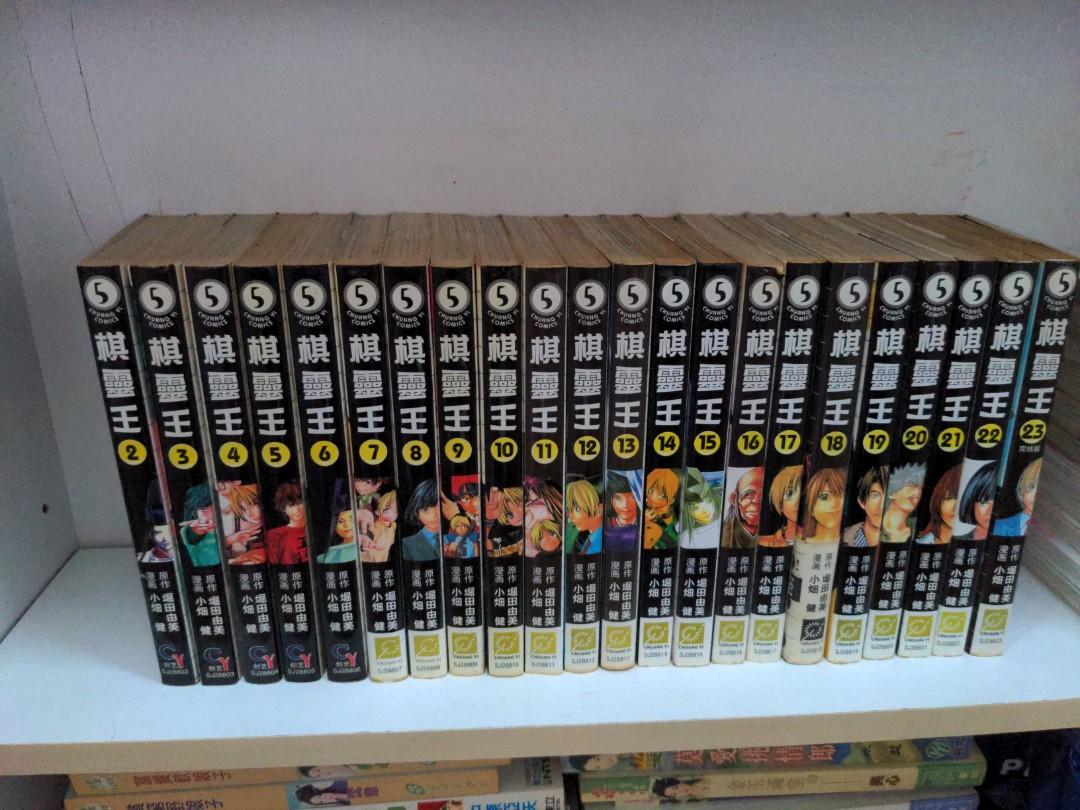 Hikaru No Go Manga Volume 22