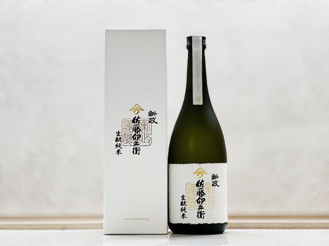 新政 佐藤卯兵衛 やまウ 165周年記念酒 新品 未開栓 - 飲料