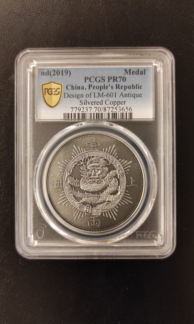 上海壹両PCGS70(銀元珍稀之一), 興趣及遊戲, 收藏品及紀念品, 錢幣