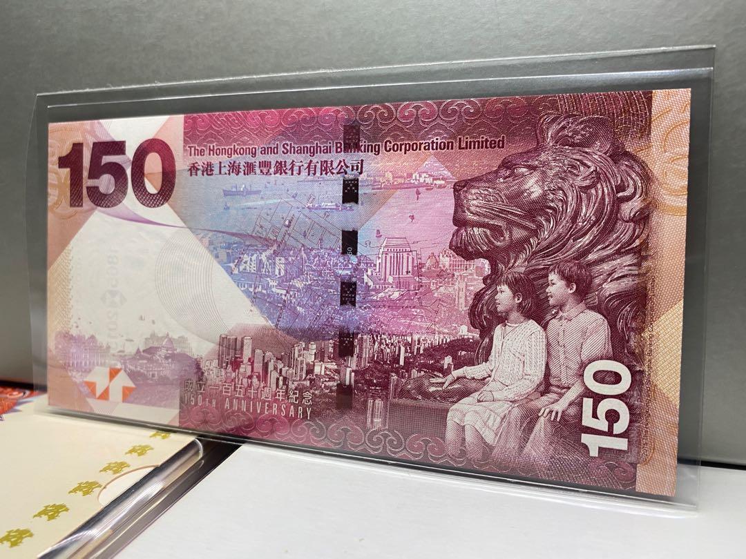 ☆ 外国紙幣 香港紙幣 中国銀行 香港上海涯豊銀行 まとめて９５０ドル 