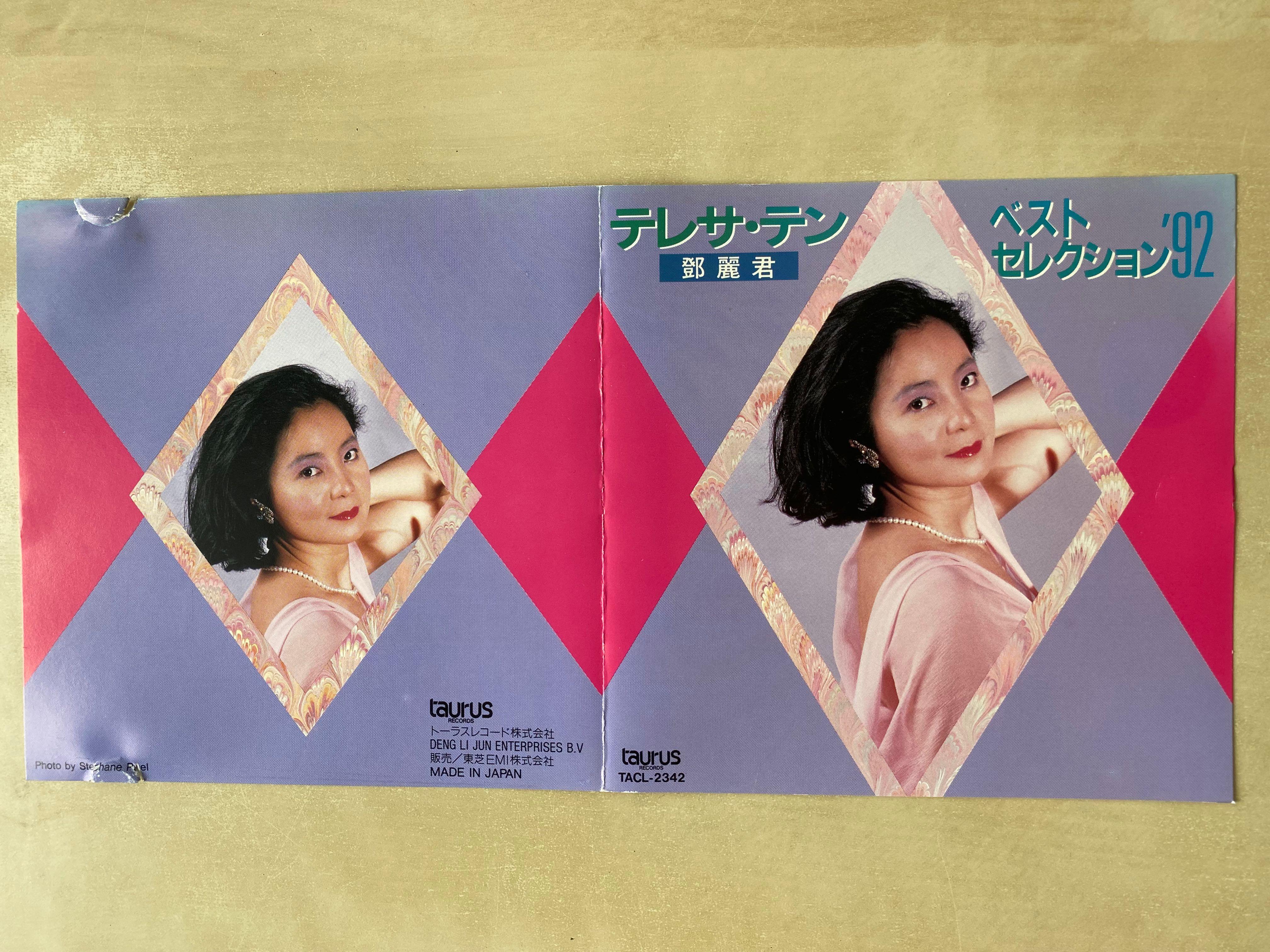 CD丨鄧麗君Best Selection '92 テレサ・テン- ベスト・セレクション'92