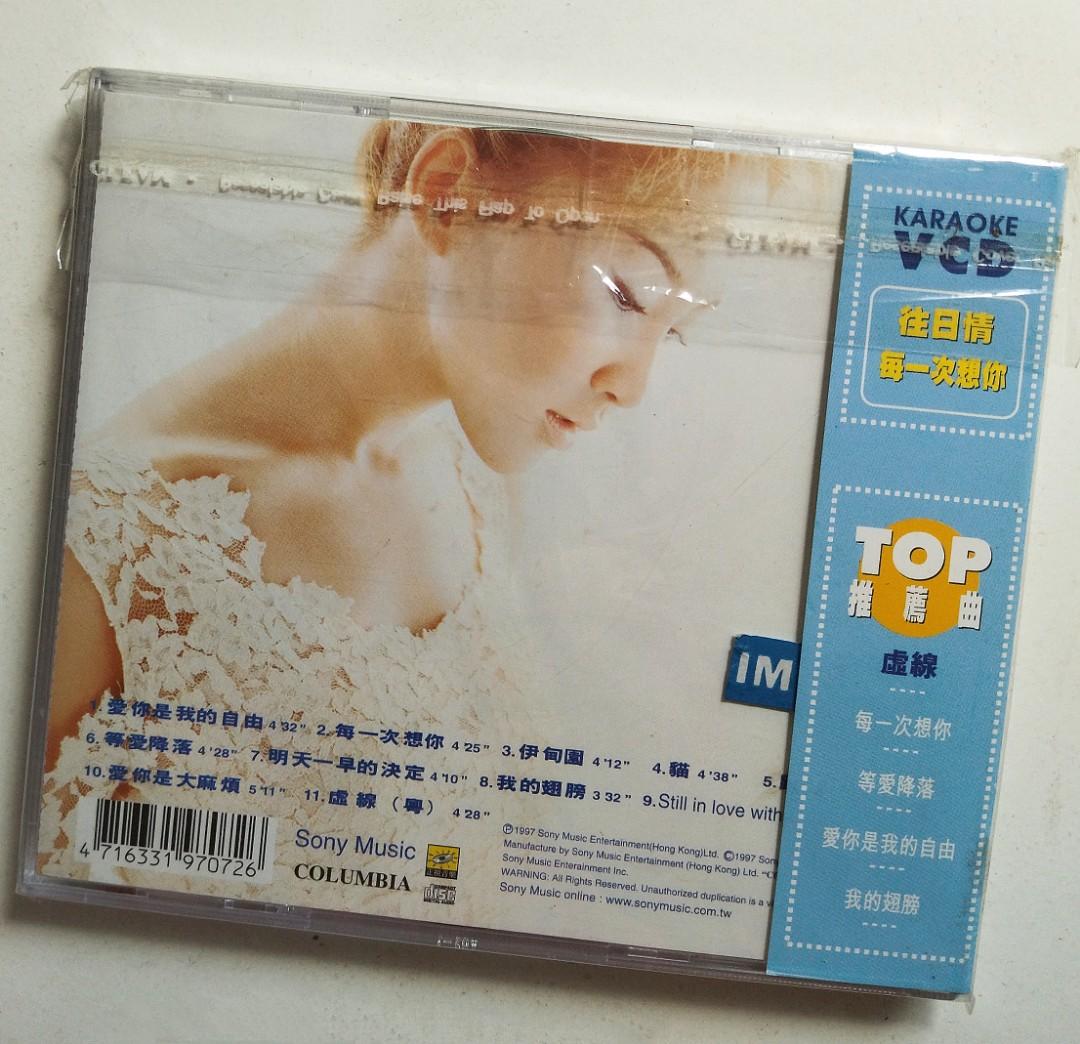 Coco Lee 李玟 每一次想你 (1997) 香港限量版(CD+VCD) 特收录粤语曲“虚线”