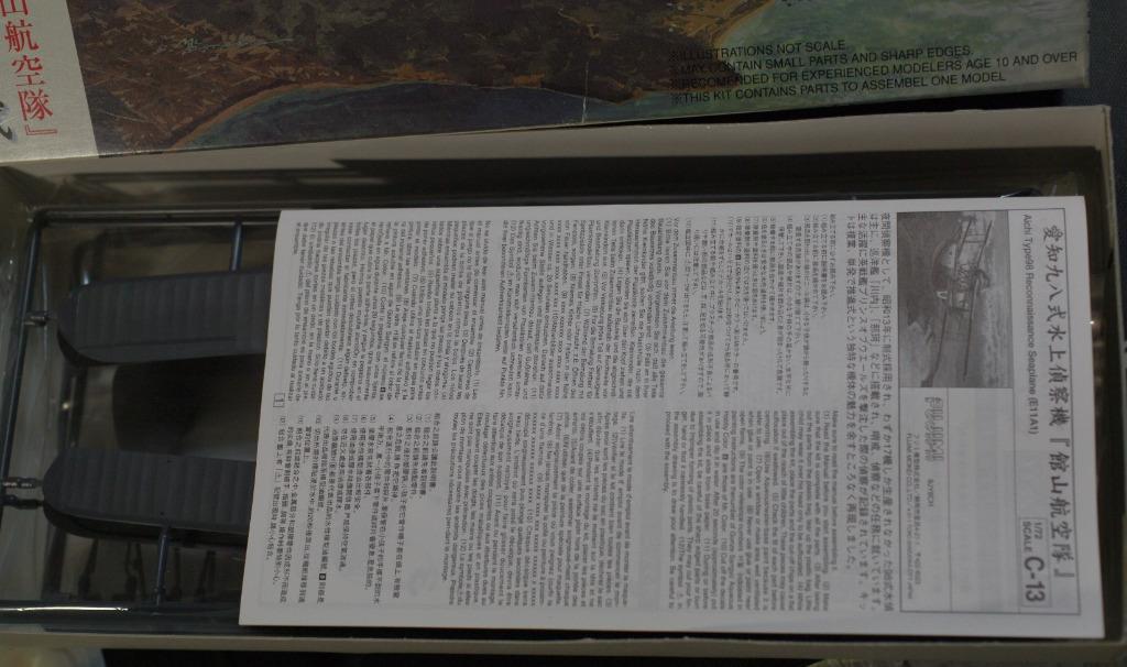 絕版Fujimi 富士美C131/72帝国海軍愛知 九八式水上偵察機 館山航空隊M300, 興趣及遊戲, 玩具 & 遊戲類