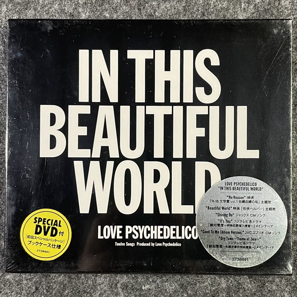 全新未拆love Psychedelico In This Beautiful World Cd Dvd 雙碟港版 興趣及遊戲 音樂樂器 配件 音樂與媒體 Cd 及dvd Carousell