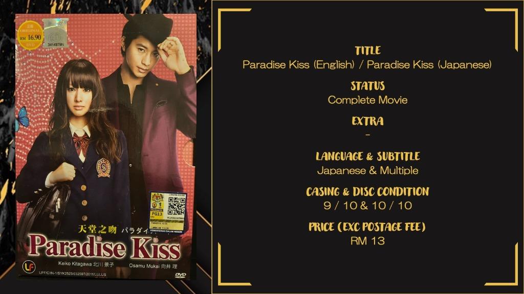 Paradise kiss movie eng sub store