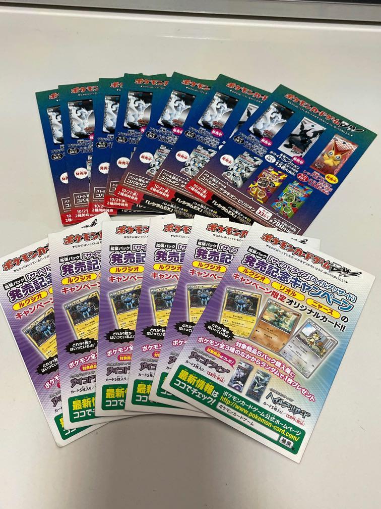 Pokemon BW Psycho Drive Hail Blizzard Booster Pack Promo Sealed Random Meowth Riolu Luxio, Hobbies & Toys, Toys & Games on Carousell Pokemon BW Psycho Drive Hail Blizzard Booster Pack Promo Sealed Random Meowth Riolu Luxio, Hobbies & Toys, Toys & Games on Carousell