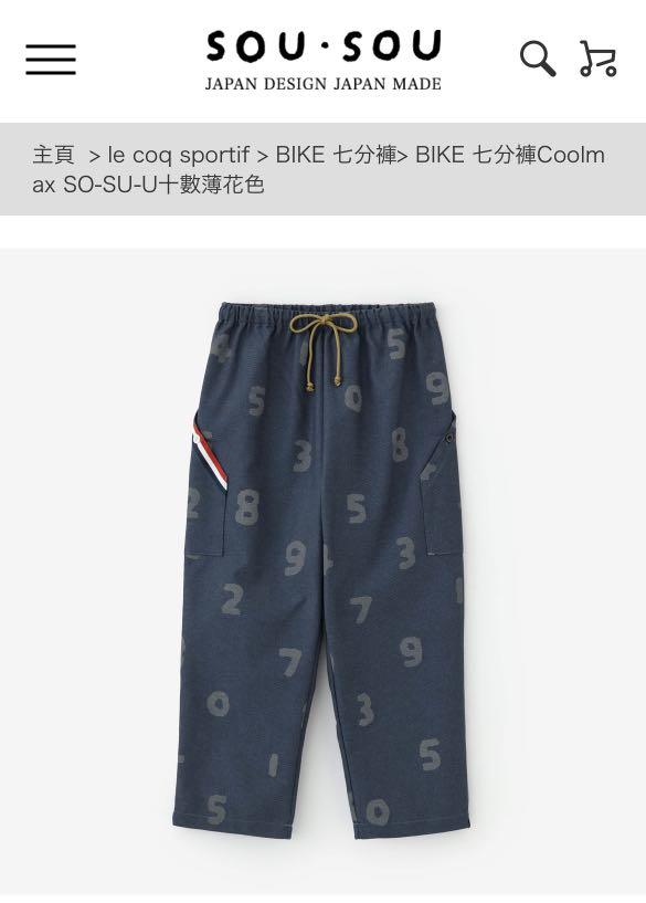Sou Sou X Le Coq Sportif Bike 七分褲十數薄花色l碼現貨 男裝 褲 半截裙 長褲 Carousell