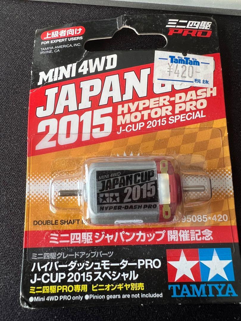 ミニ四駆 ハイパーダッシュ3モーター J-CUP 2015 タミヤ - 模型製作用品