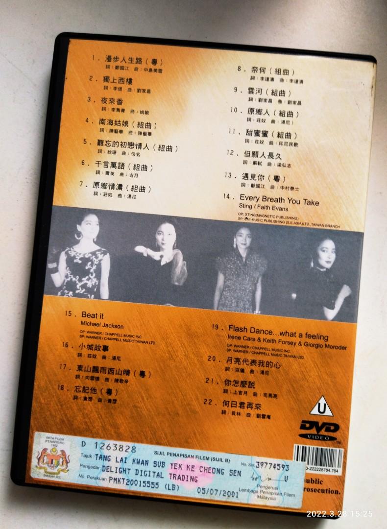 1983 鄧麗君十五週年香港巡迴演唱会DVD, Hobbies & Toys, Music