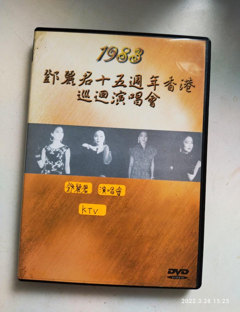 1983 鄧麗君十五週年香港巡迴演唱会DVD, Hobbies & Toys, Music