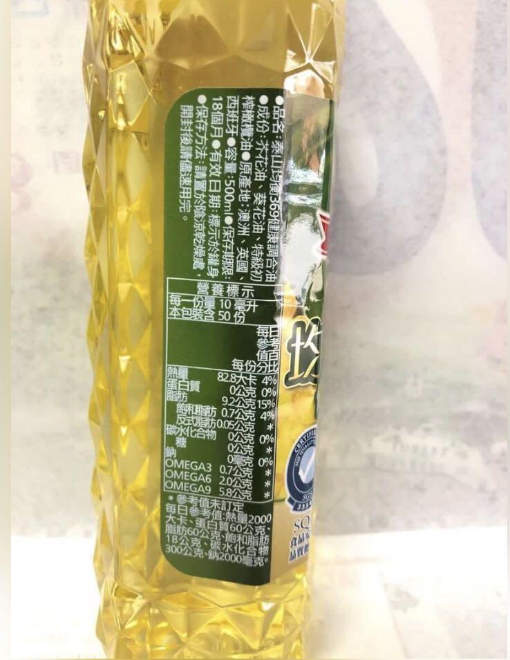 有多瓶 泰山均衡369 健康調合油油沙拉油500ml 煎炸煮廚房必備健康 全新未拆 浪浪 居家生活 家庭雜貨在旋轉拍賣