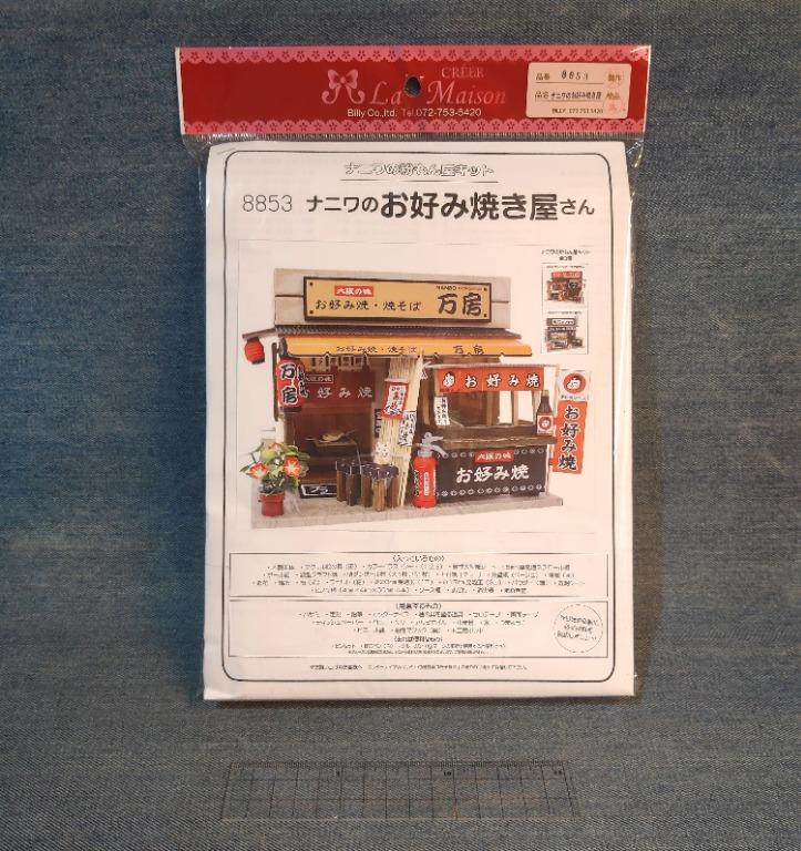 Billy doll house store