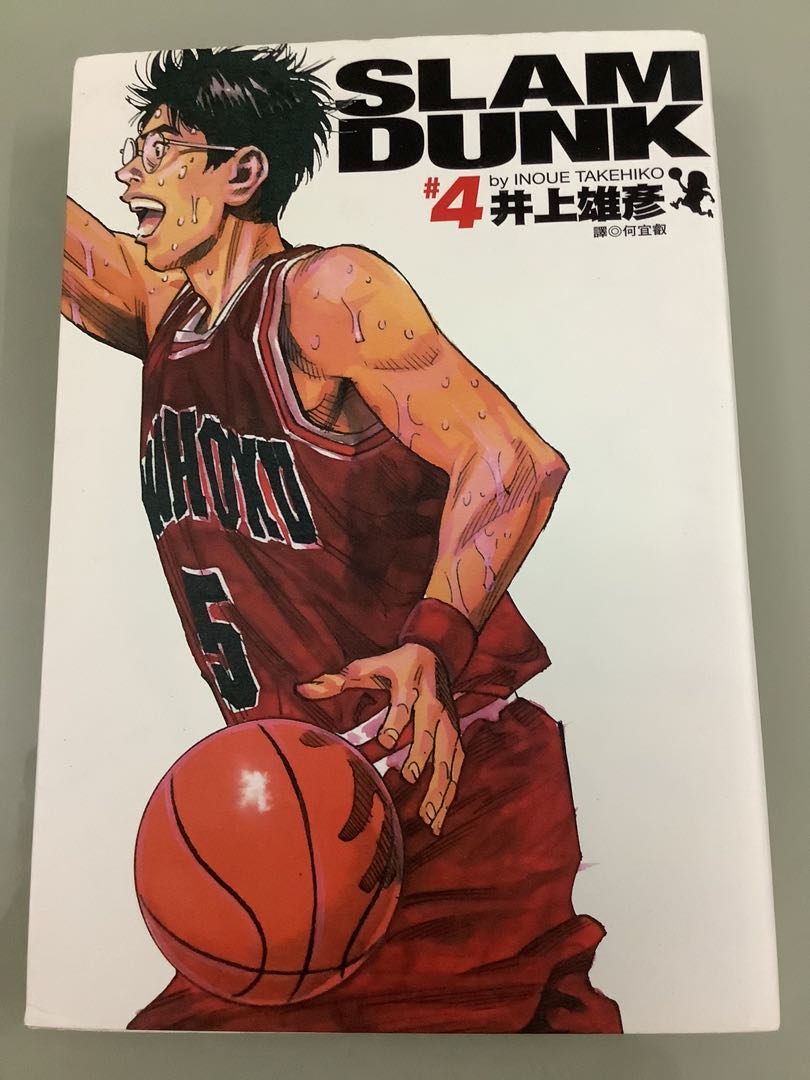 灌篮高手slam dunk 完全版4, Hobbies & Toys, Books & Magazines 