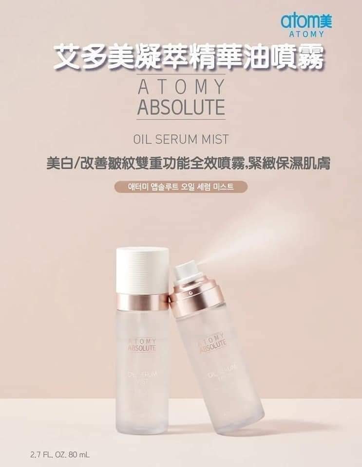 Atomy Absolute Oil Serum Mist, Beauty & Personal Care, Face, Face Care