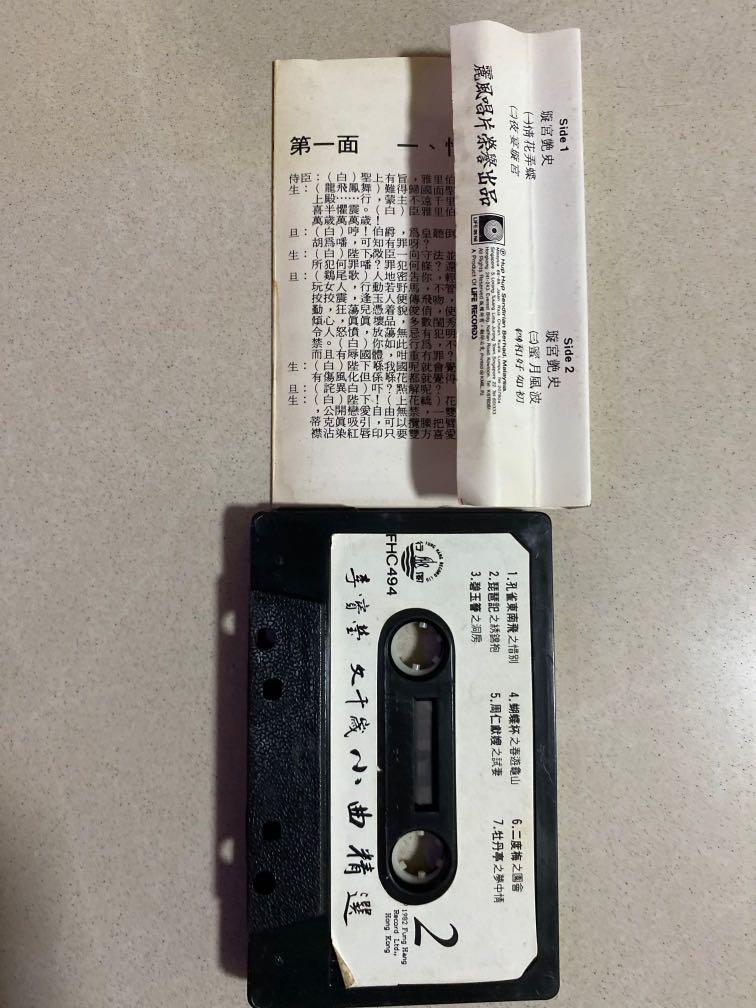 Cassette Tape, not cd, Hobbies & Toys, Music & Media, CDs & DVDs on