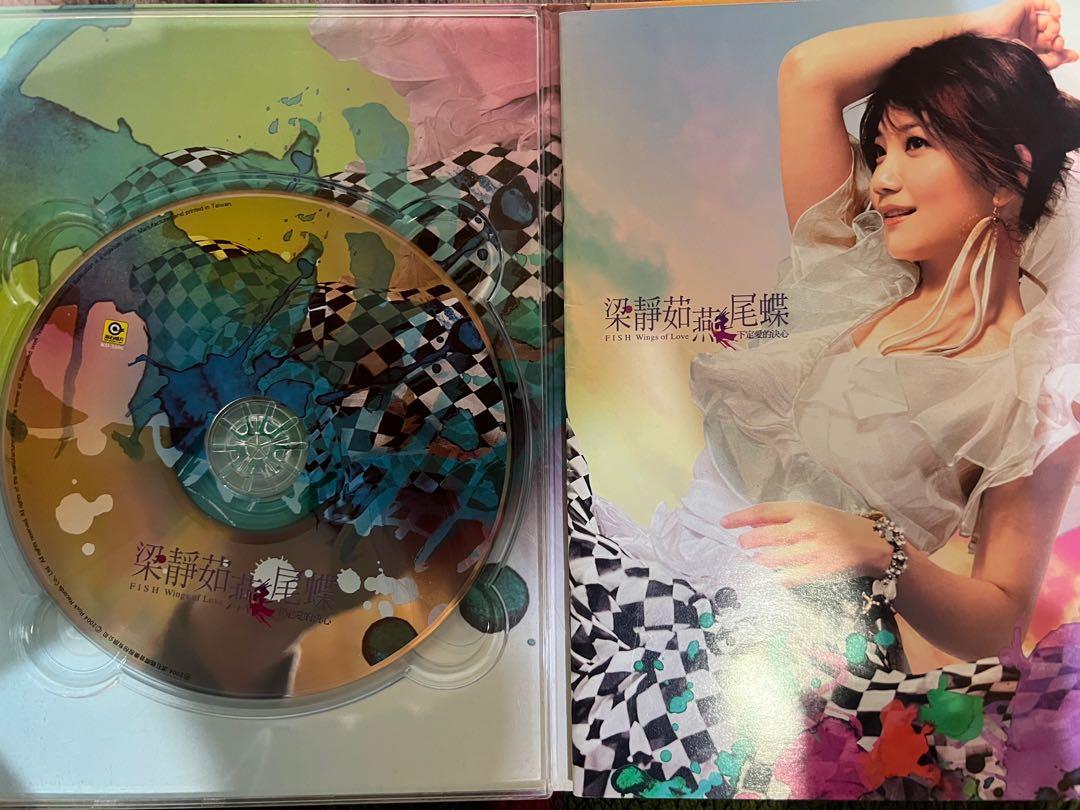 梁靜茹-燕尾蝶＜下定愛的決心＞簽名專輯CD