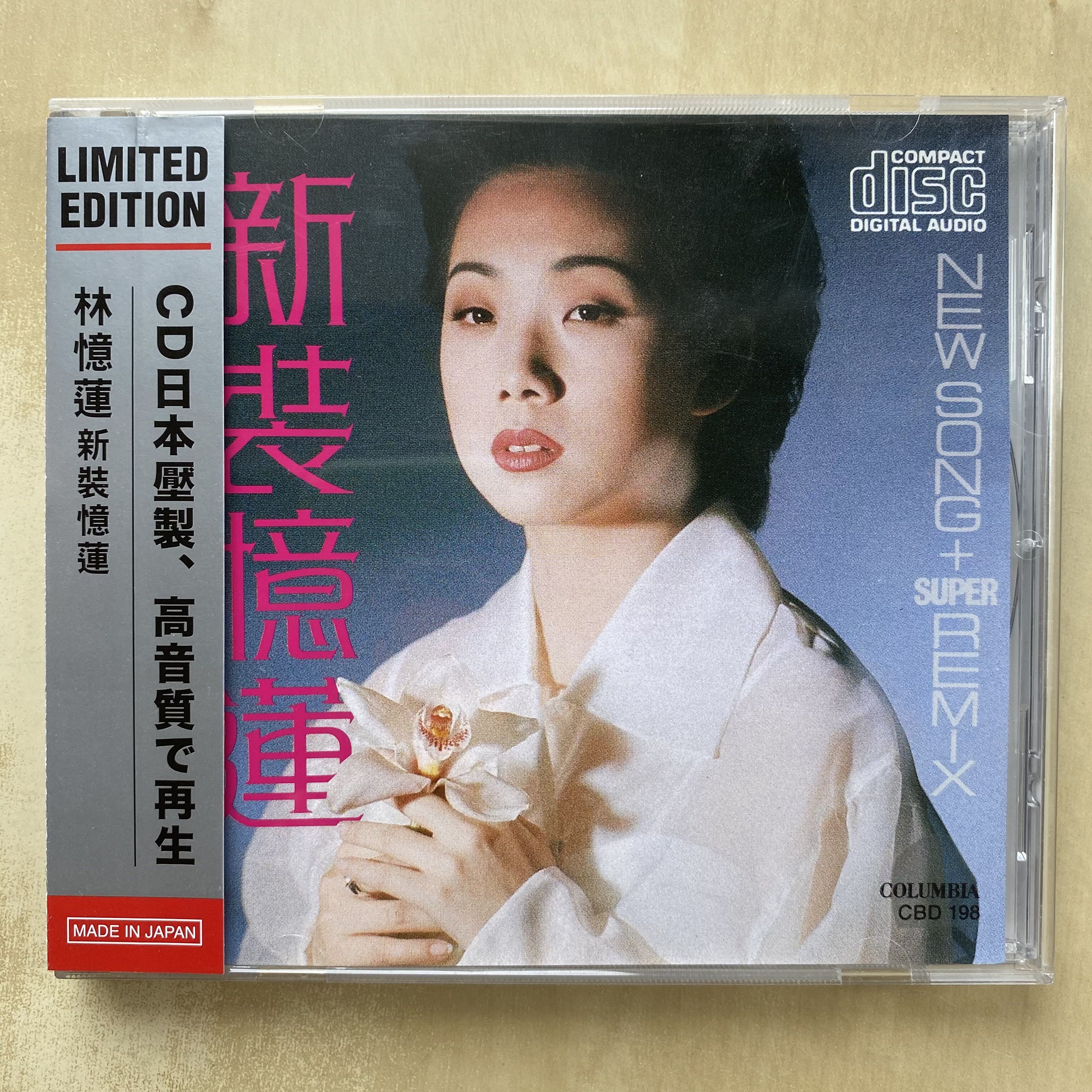 CD丨林憶蓮新裝憶蓮(完全生產限定盤) / Sandy Lam New Song + Super 