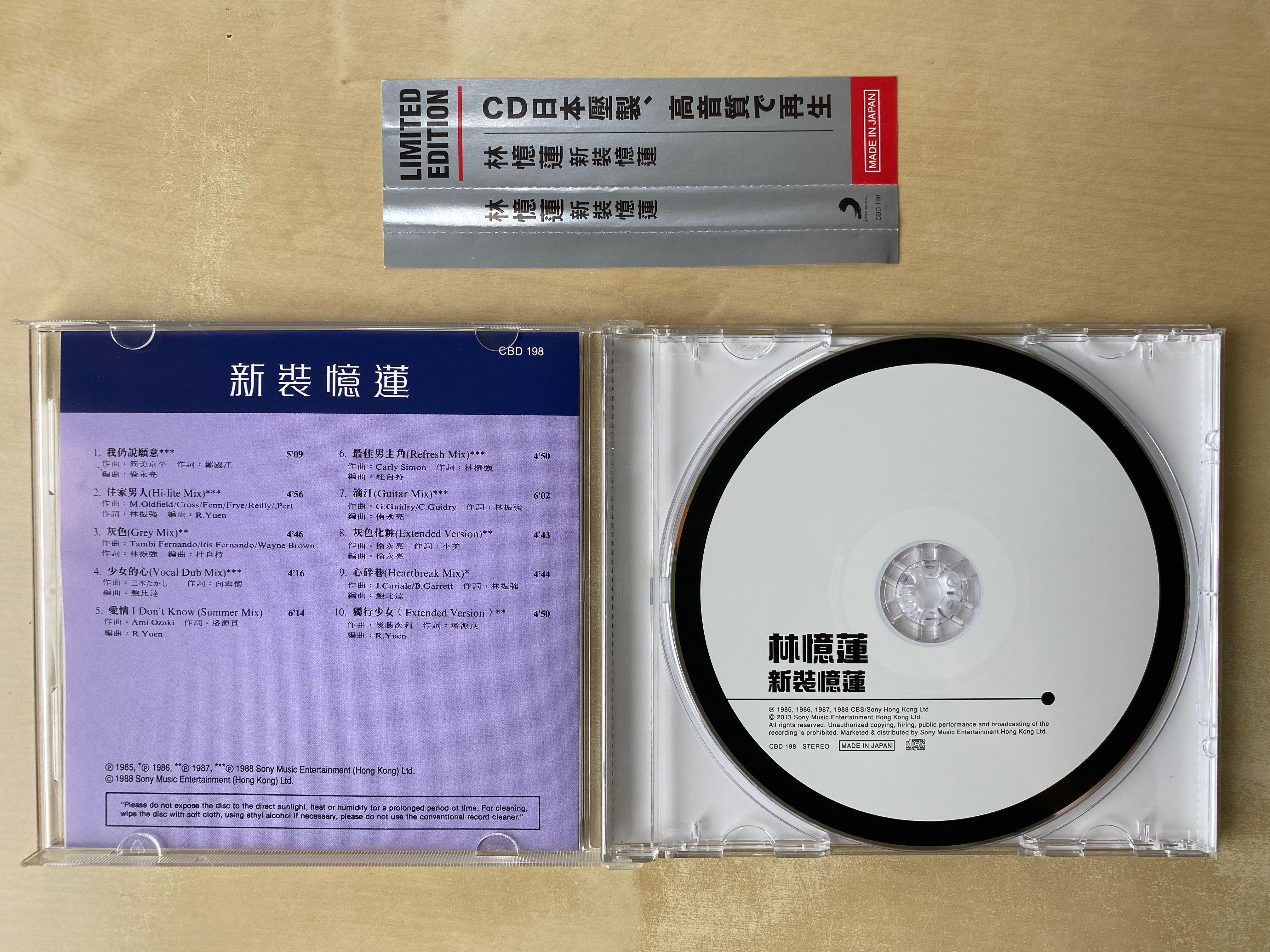 CD丨林憶蓮新裝憶蓮(完全生產限定盤) / Sandy Lam New Song + Super
