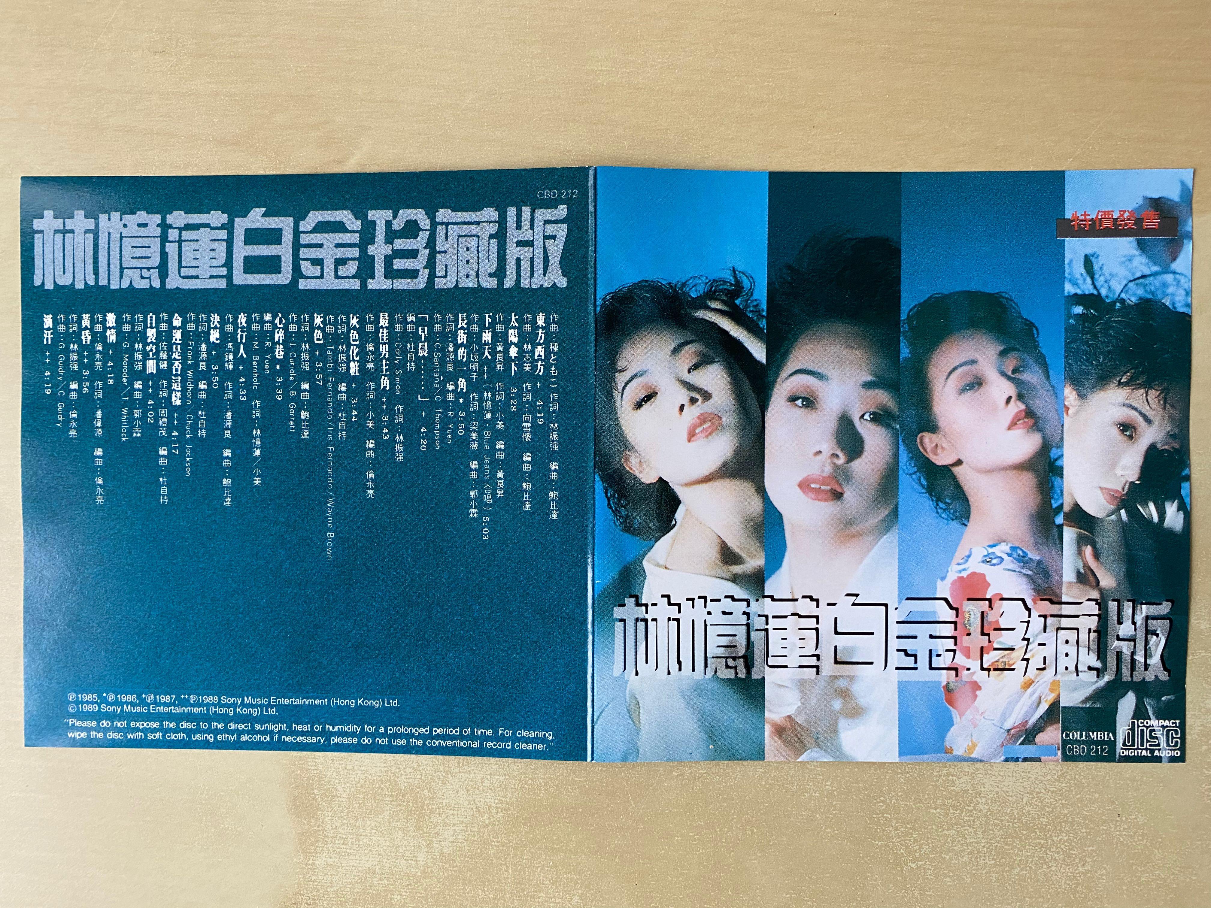 CD丨林憶蓮白金珍藏版(完全生產限定盤) / Sandy Lam Platinum