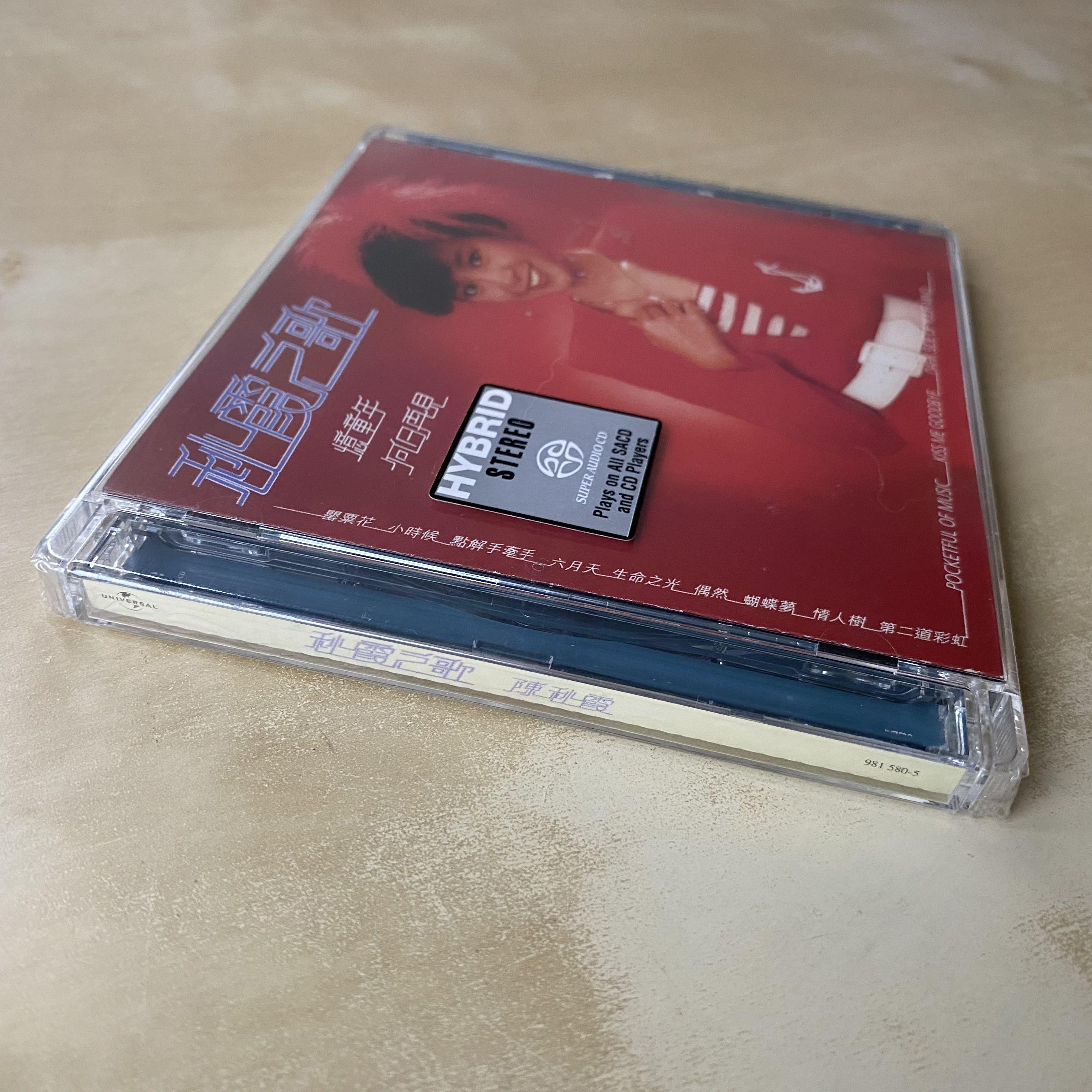CD丨陳秋霞秋霞之歌/ Chelsia Chan Chelsia's Songs (SACD) 日本壓制 