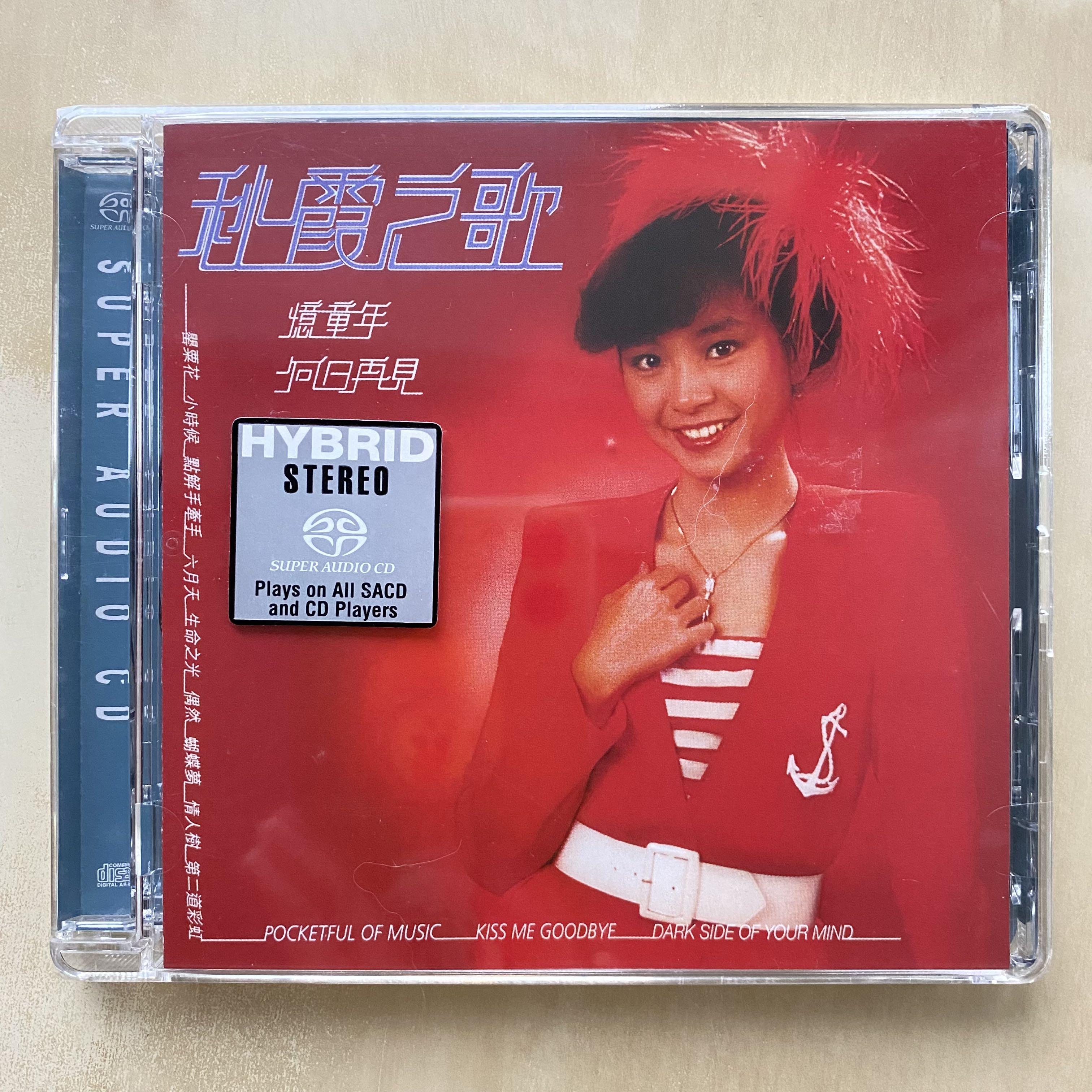 CD丨陳秋霞秋霞之歌/ Chelsia Chan Chelsia's Songs (SACD) 日本壓制 