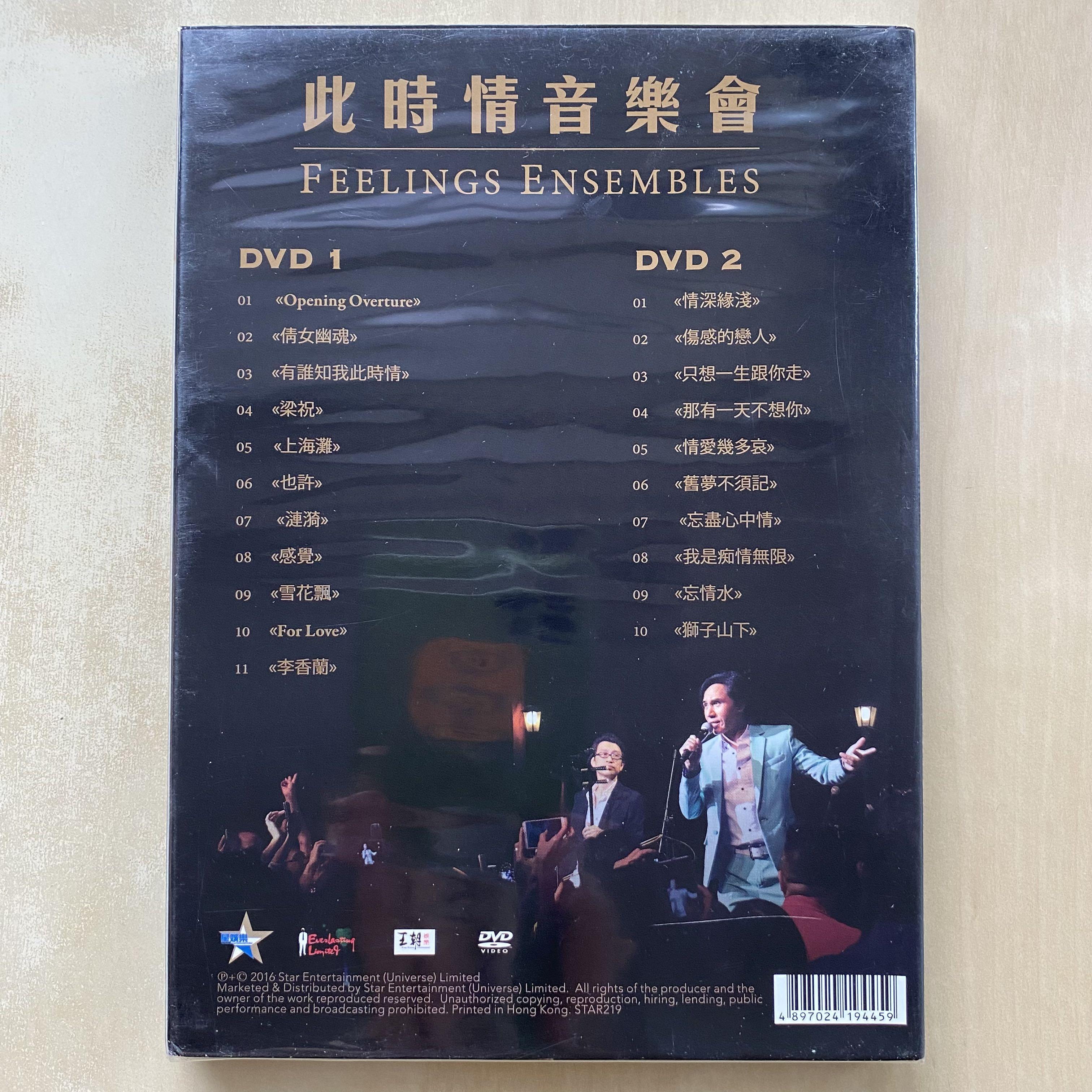 DVD丨黃凱芹X 王憓此時情音樂會/ Christopher Wong x Ray Wong 