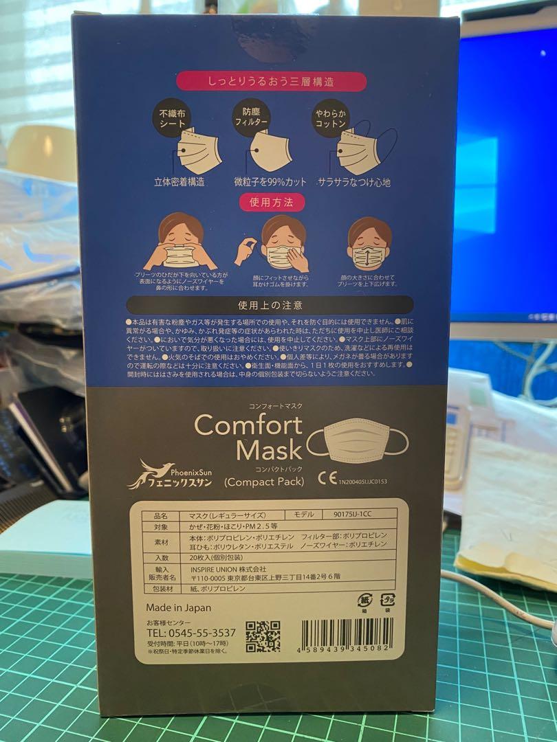 Made in Japan Mask, 健康及營養食用品, 口罩、面罩 Carousell