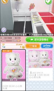 （分類：）位於 。 由 softplushy 提交（商品編號 1151623080，圖片 1）。簡介： 。