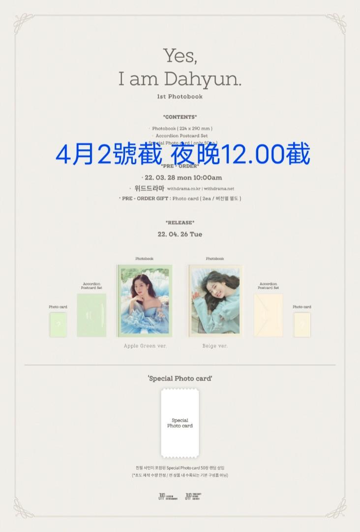 Twice Yes I am Dahyun, 興趣及遊戲, 收藏品及紀念品, 韓流- Carousell