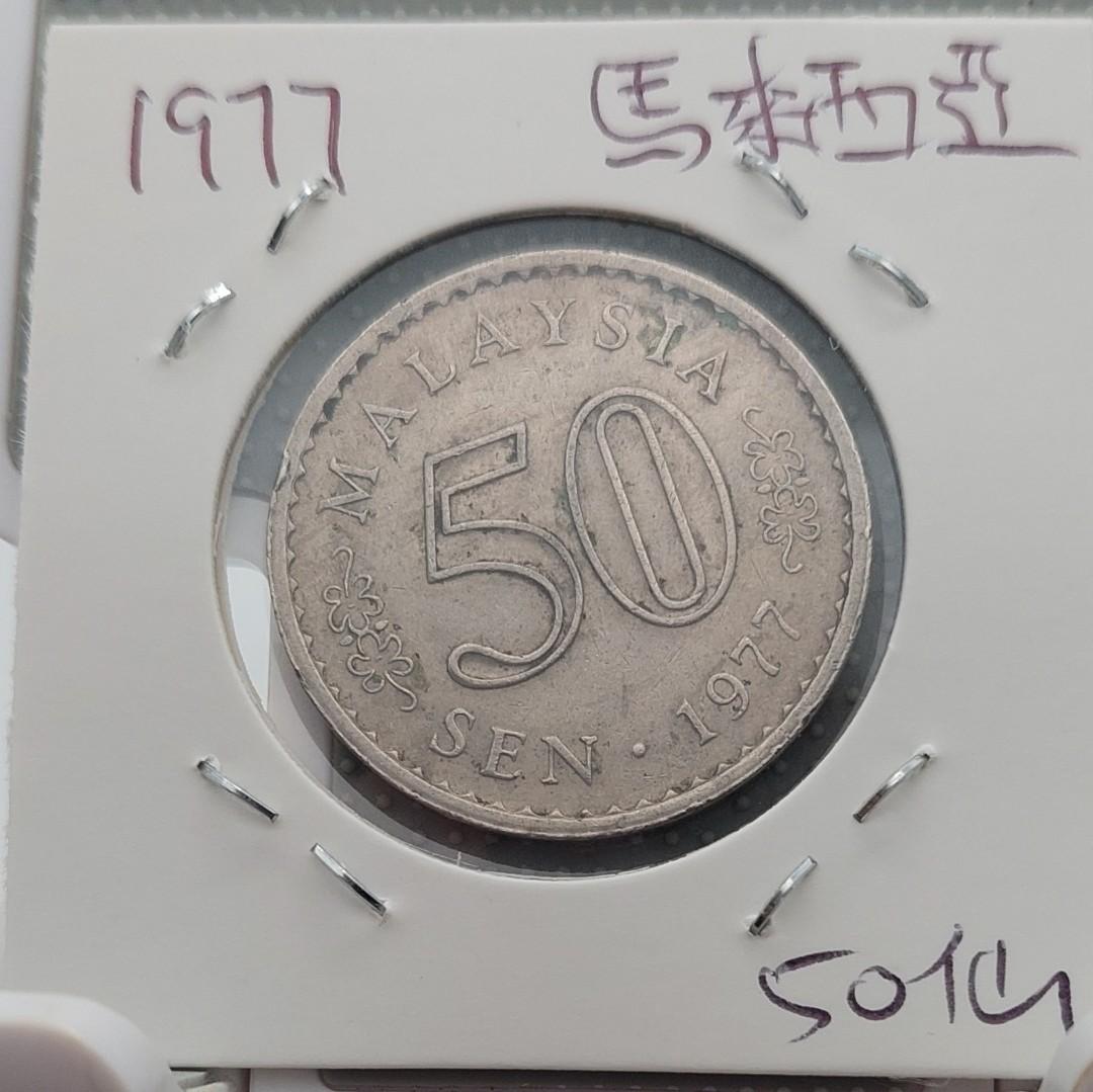 1977)Malaysia 50 cents/Circulation coins /(1977)馬來西亞50仙/流通幣, 興趣及遊戲,  收藏品及紀念品, 錢幣- Carousell